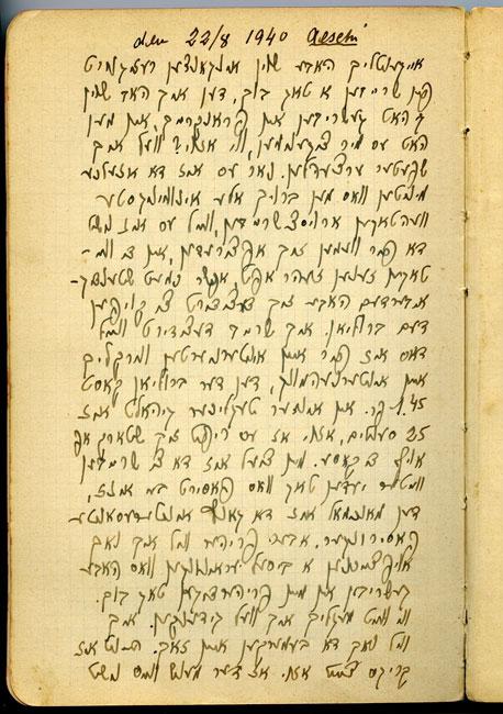 The first page of David Horowicz's diary